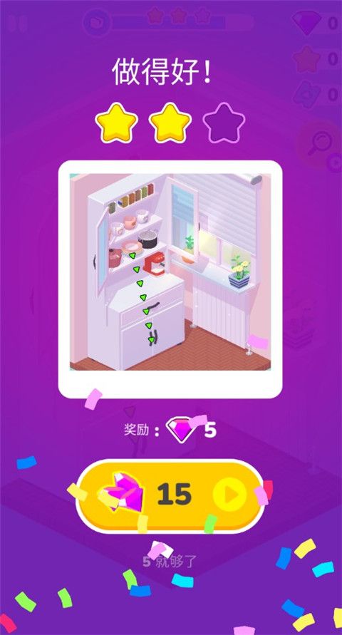 装饰人生手机版装饰休闲手游_wishdown.com 装饰人生手机版装饰休闲手游_wishdown.com