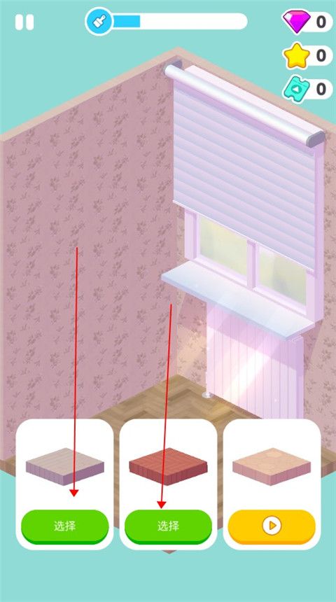 装饰人生手机版装饰休闲手游_wishdown.com 装饰人生手机版装饰休闲手游_wishdown.com