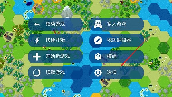 文明帝国中文版_wishdown.com 文明帝国中文版_wishdown.com