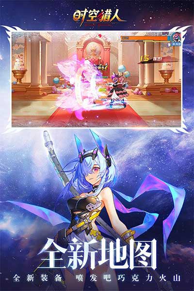 时空猎人正式版_wishdown.com 时空猎人正式版_wishdown.com