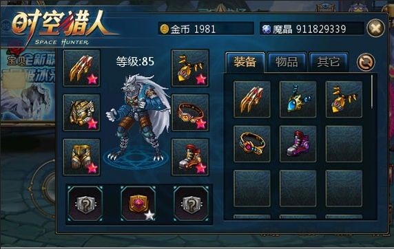 时空猎人正式版_wishdown.com 时空猎人正式版_wishdown.com