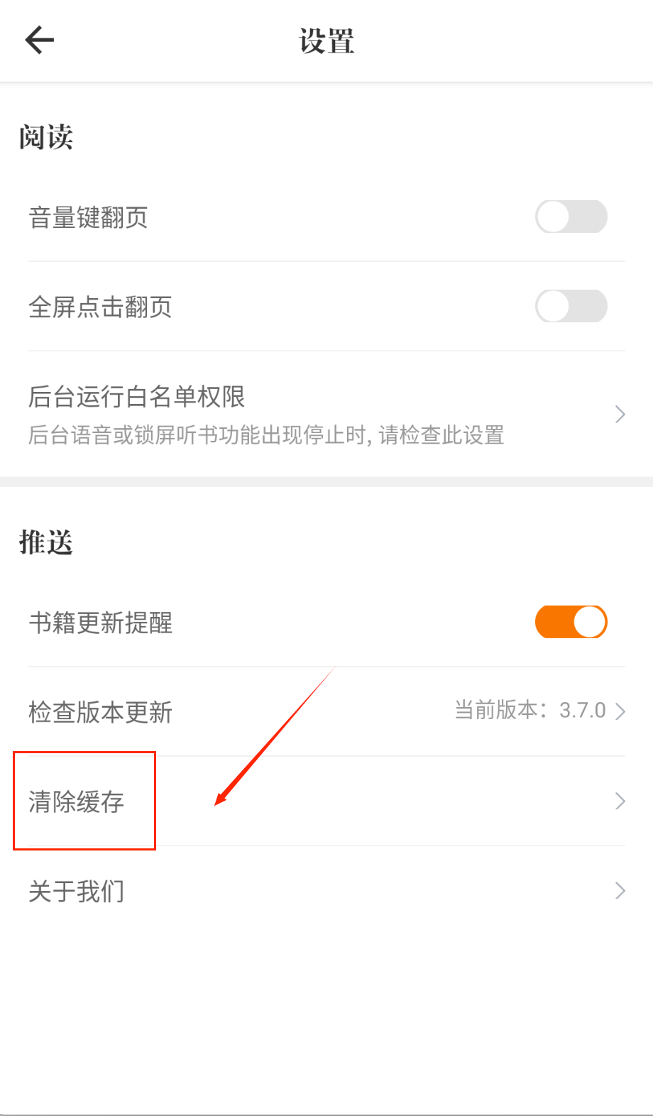 肥猫阅读最新版手机apk免费下载_wishdown.com 肥猫阅读最新版手机apk免费下载_wishdown.com