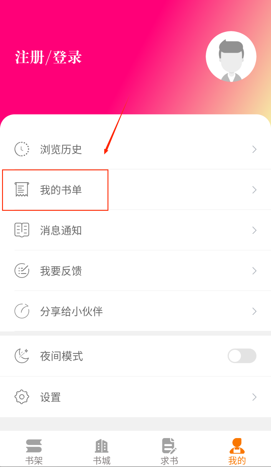肥猫阅读最新版手机apk免费下载_wishdown.com 肥猫阅读最新版手机apk免费下载_wishdown.com