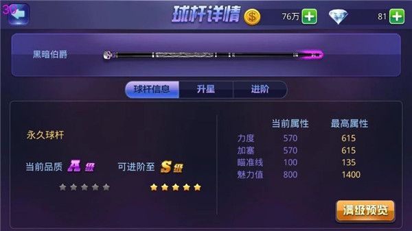 腾讯桌球2024最新版官方版_wishdown.com 腾讯桌球2024最新版官方版_wishdown.com