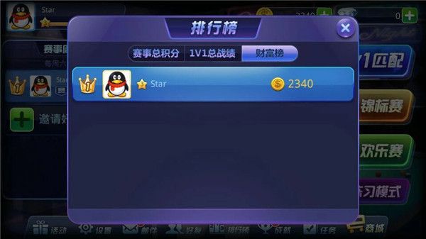 腾讯桌球2024最新版官方版_wishdown.com 腾讯桌球2024最新版官方版_wishdown.com