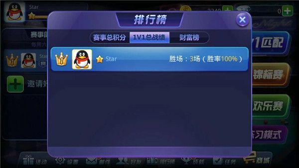 腾讯桌球2024最新版官方版_wishdown.com 腾讯桌球2024最新版官方版_wishdown.com