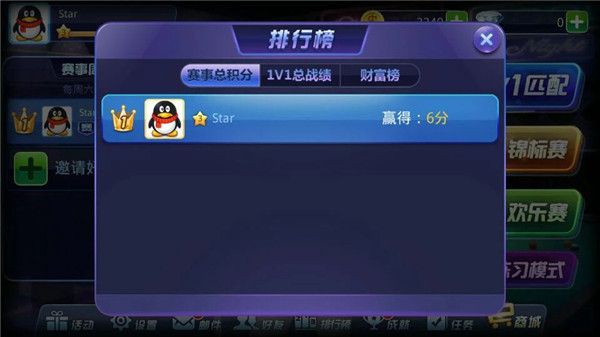 腾讯桌球2024最新版官方版_wishdown.com 腾讯桌球2024最新版官方版_wishdown.com