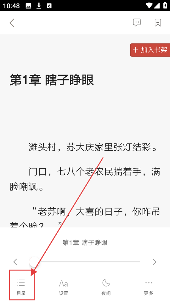 网易云阅读免费听书最新版下载_wishdown.com 网易云阅读免费听书最新版下载_wishdown.com