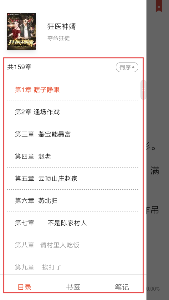 网易云阅读免费听书最新版下载_wishdown.com 网易云阅读免费听书最新版下载_wishdown.com