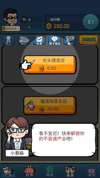 赚他十个亿游戏正版_wishdown.com 赚他十个亿游戏正版_wishdown.com