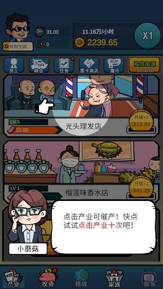 赚他十个亿游戏正版_wishdown.com 赚他十个亿游戏正版_wishdown.com