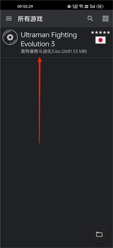 奥特曼格斗进化3安卓版下载v1.1_wishdown.com 奥特曼格斗进化3安卓版下载v1.1_wishdown.com