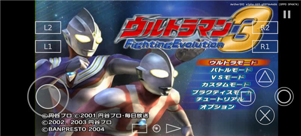 奥特曼格斗进化3安卓版下载v1.1_wishdown.com 奥特曼格斗进化3安卓版下载v1.1_wishdown.com