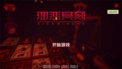 邪恶冥刻游戏中文正版_wishdown.com 邪恶冥刻游戏中文正版_wishdown.com