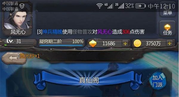 仙侠第一放置官方版_wishdown.com 仙侠第一放置官方版_wishdown.com