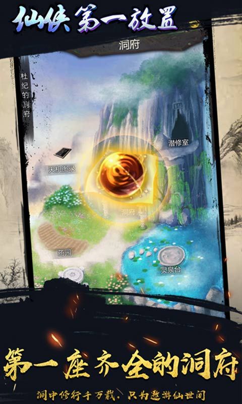 仙侠第一放置官方版_wishdown.com 仙侠第一放置官方版_wishdown.com