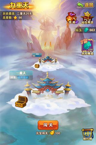 少年西游记手游_wishdown.com 少年西游记手游_wishdown.com