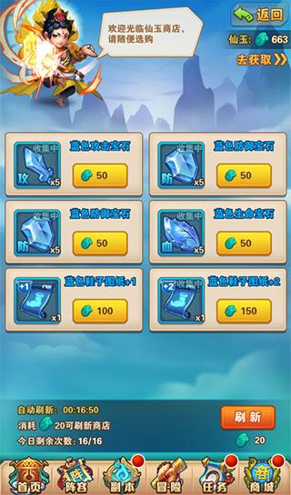 少年西游记手游_wishdown.com 少年西游记手游_wishdown.com