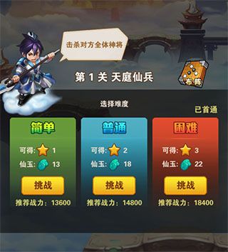 少年西游记手游_wishdown.com 少年西游记手游_wishdown.com