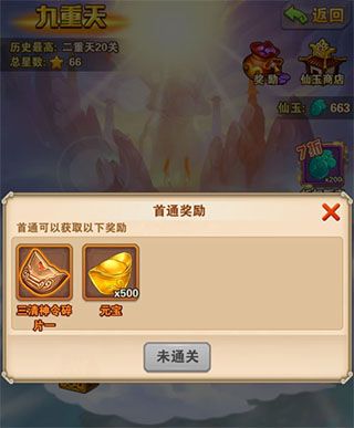 少年西游记手游_wishdown.com 少年西游记手游_wishdown.com