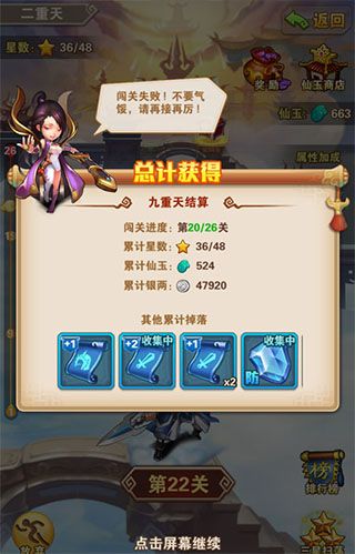 少年西游记手游_wishdown.com 少年西游记手游_wishdown.com