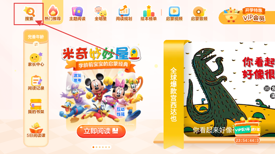 叫叫绘本手机apk安装包下载地址_wishdown.com 叫叫绘本手机apk安装包下载地址_wishdown.com