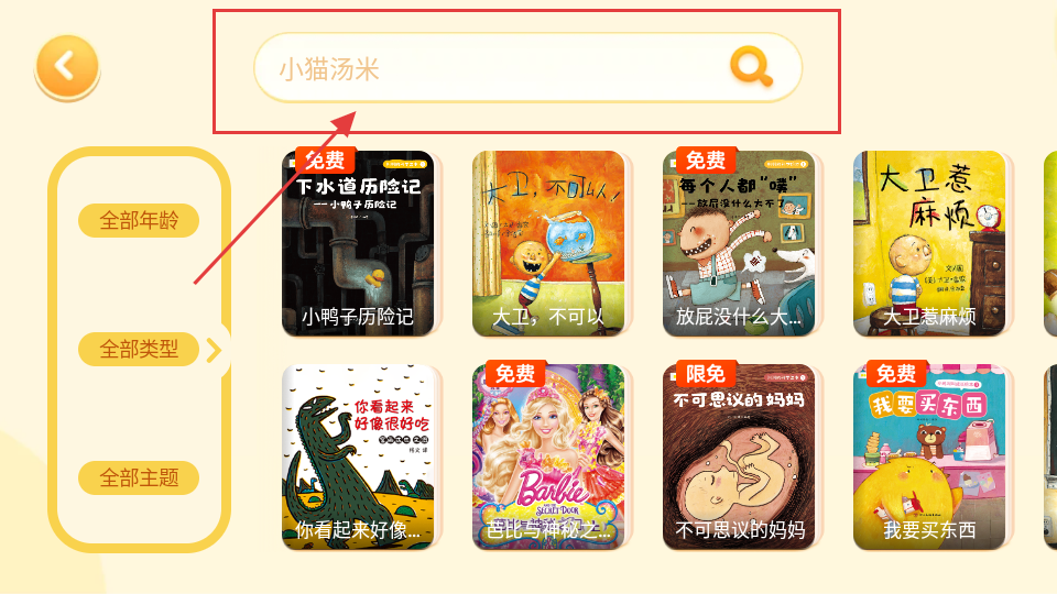 叫叫绘本手机apk安装包下载地址_wishdown.com 叫叫绘本手机apk安装包下载地址_wishdown.com