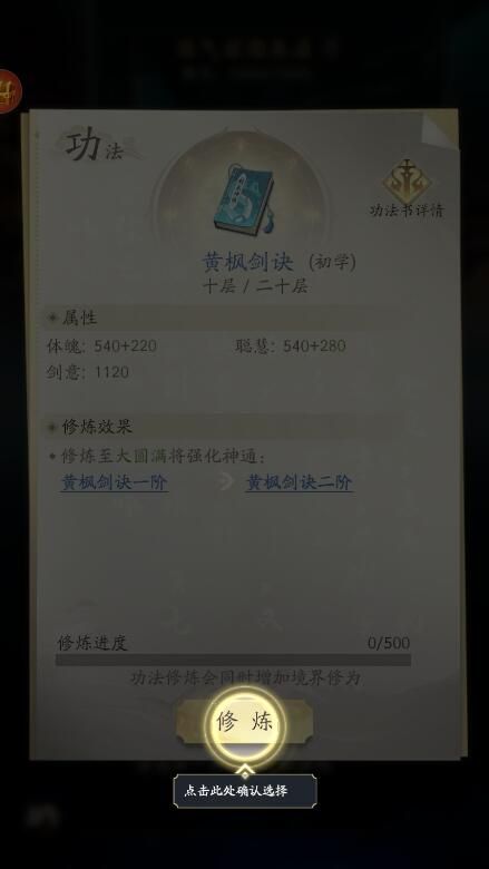 凡人修仙传人界篇手机版_wishdown.com 凡人修仙传人界篇手机版_wishdown.com