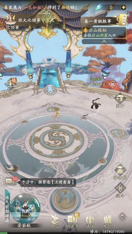 凡人修仙传人界篇手机版_wishdown.com 凡人修仙传人界篇手机版_wishdown.com