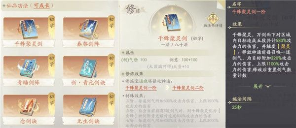 凡人修仙传人界篇手机版_wishdown.com 凡人修仙传人界篇手机版_wishdown.com