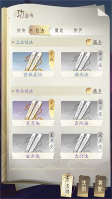 凡人修仙传人界篇手机版_wishdown.com 凡人修仙传人界篇手机版_wishdown.com