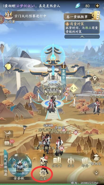 凡人修仙传人界篇手机版_wishdown.com 凡人修仙传人界篇手机版_wishdown.com