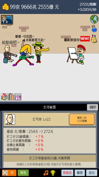 天天不上班游戏_wishdown.com 天天不上班游戏_wishdown.com