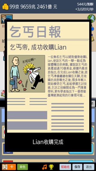 天天不上班游戏_wishdown.com 天天不上班游戏_wishdown.com