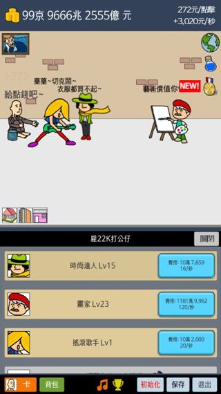 天天不上班游戏_wishdown.com 天天不上班游戏_wishdown.com