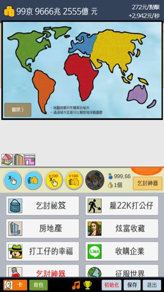 天天不上班游戏_wishdown.com 天天不上班游戏_wishdown.com