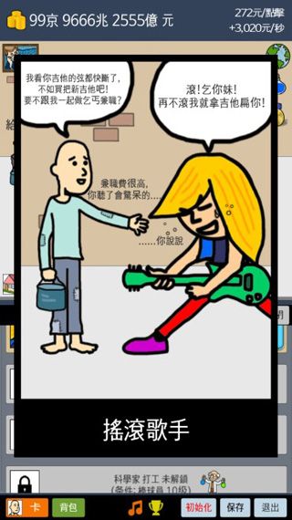 天天不上班游戏_wishdown.com 天天不上班游戏_wishdown.com