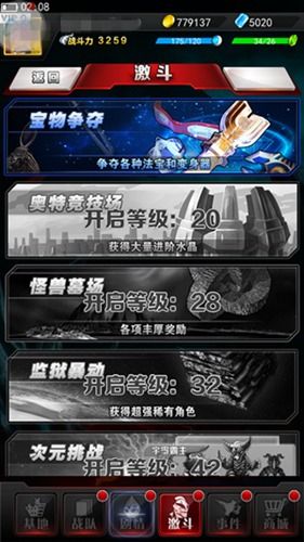 奥特曼系列ol手机版_wishdown.com 奥特曼系列ol手机版_wishdown.com