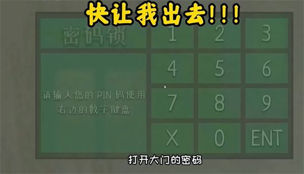 逃离家暴手游完整版_wishdown.com 逃离家暴手游完整版_wishdown.com