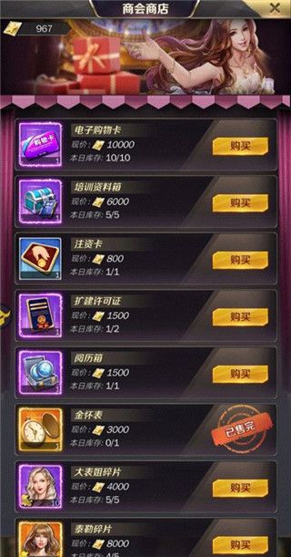 商道高手2025最新版_wishdown.com 商道高手2025最新版_wishdown.com