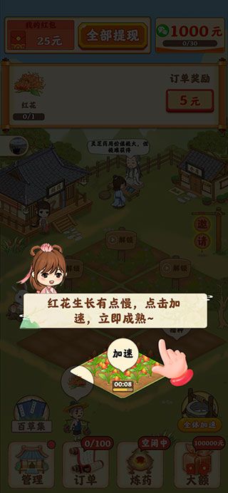 神农百草园官方正版_wishdown.com 神农百草园官方正版_wishdown.com