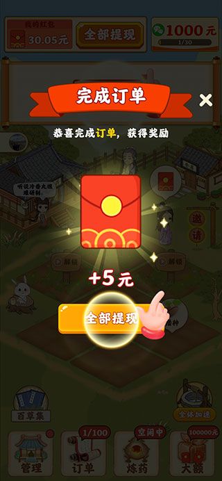 神农百草园官方正版_wishdown.com 神农百草园官方正版_wishdown.com