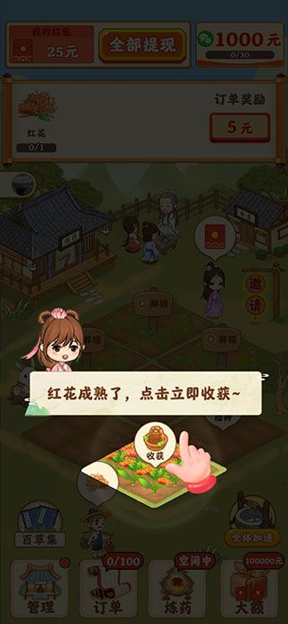 神农百草园官方正版_wishdown.com 神农百草园官方正版_wishdown.com