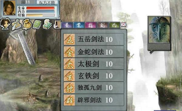 金庸群侠传2正式版最新安卓免费下载v1.5_wishdown.com 金庸群侠传2正式版最新安卓免费下载v1.5_wishdown.com