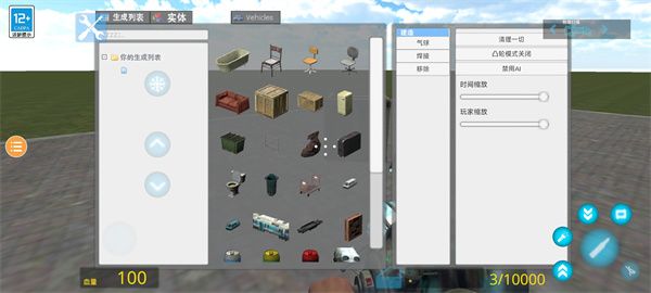 盖瑞模组手游免费版_wishdown.com 盖瑞模组手游免费版_wishdown.com