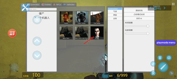 盖瑞模组手游免费版_wishdown.com 盖瑞模组手游免费版_wishdown.com
