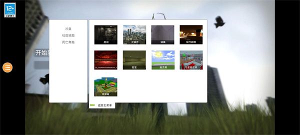 盖瑞模组手游免费版_wishdown.com 盖瑞模组手游免费版_wishdown.com