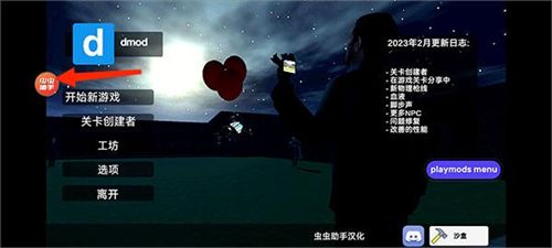 盖瑞模组手游免费版_wishdown.com 盖瑞模组手游免费版_wishdown.com