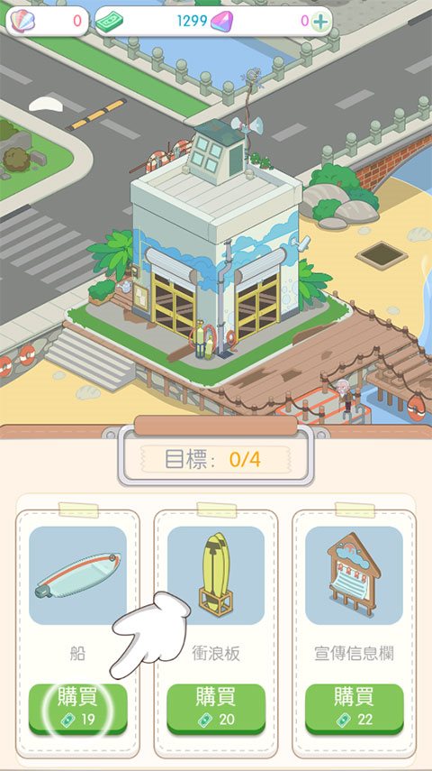 岛村建设者安卓免费下载v1.3.4.1_wishdown.com 岛村建设者安卓免费下载v1.3.4.1_wishdown.com