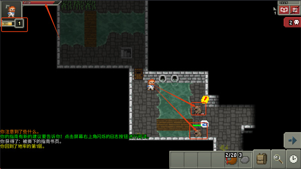 破碎地牢安卓版下载v3.2.5_wishdown.com 破碎地牢安卓版下载v3.2.5_wishdown.com